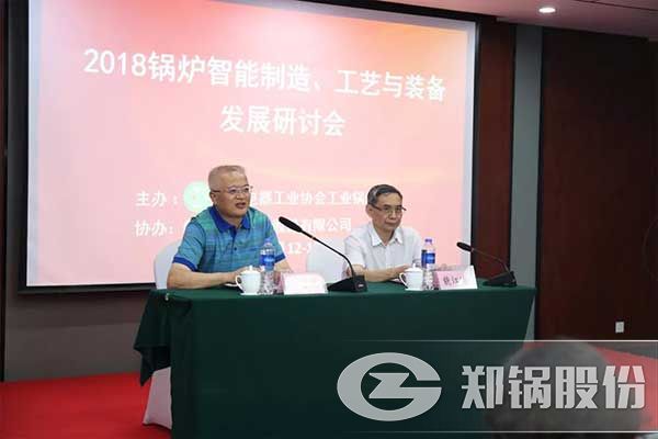 工业锅炉分会秘书长王善武和郑锅总工程师能江岭